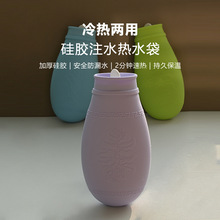 定制硅膠熱水袋可來圖來樣生產注水暖手袋微波爐加熱冷熱兩用防燙