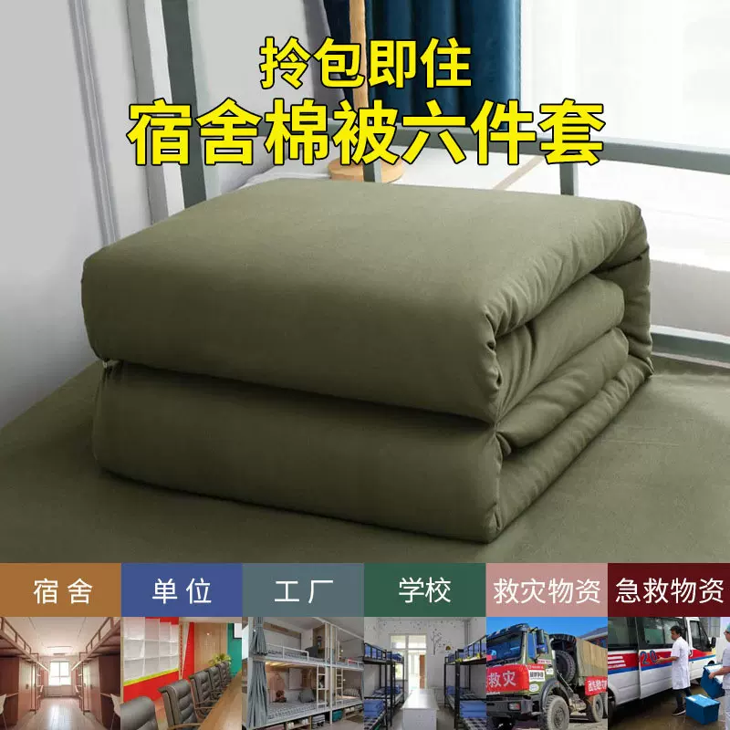 源头厂家批发学校单人床被褥套装员工宿舍绿色色学生宿舍六件套