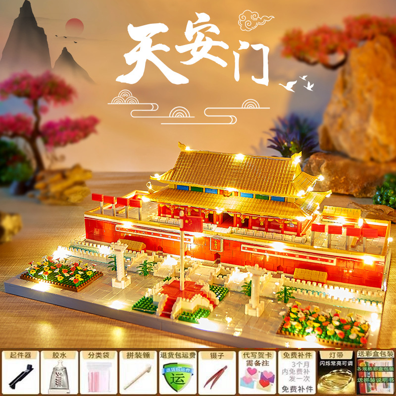 초대형 천안문 46180개 조명 모델 + 10개의 명품 선물