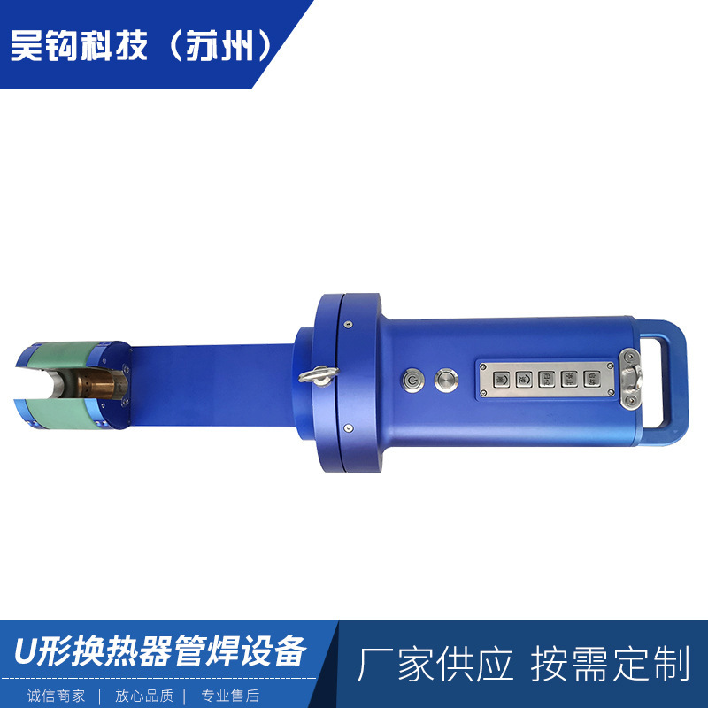 U形换热器管焊接设备  薄壁不锈钢 碳钢和钛合金U形管自动焊接