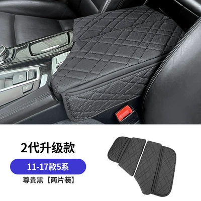Suitable for BMW 3 Series 4 series X3X4GT double Open height increasing car armrest box pad central protective cover car elbow support pad (Armrest box pad) - 2011-2017-model-5-series-classic-black-double-open-armrest-pad