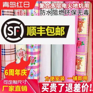Electric Heating Floor Mat Northeastern Style Mat Mat Pad Plastic Thickened Environmentally Friendly Non-Slip Waterproof Plastic Heating Mat for Home Use
