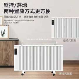 电暖气全屋取暖碳纤维大面积碳晶取暖器家用节能省电壁挂式速热暖