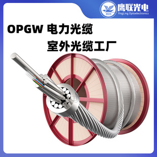 Opgw-12B1-50 Power Optical Cable Factory Shipped with Accessories 10-Year Warranty Composite Frame Empty 48 Core 24 Core