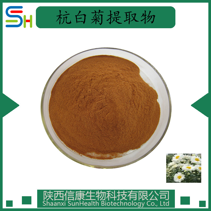 杭白菊提取物 10/20/30/50:1 信康生物 植物提取物