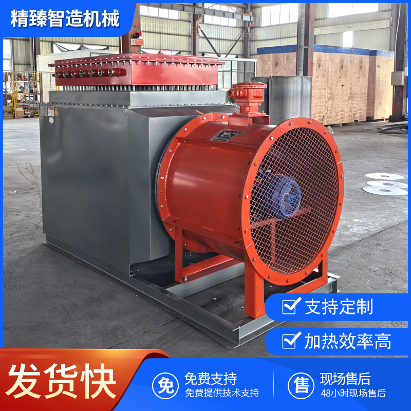 大功率矿井口巷道加热器矿用空气加热机组矿井空气辅助电加热设备