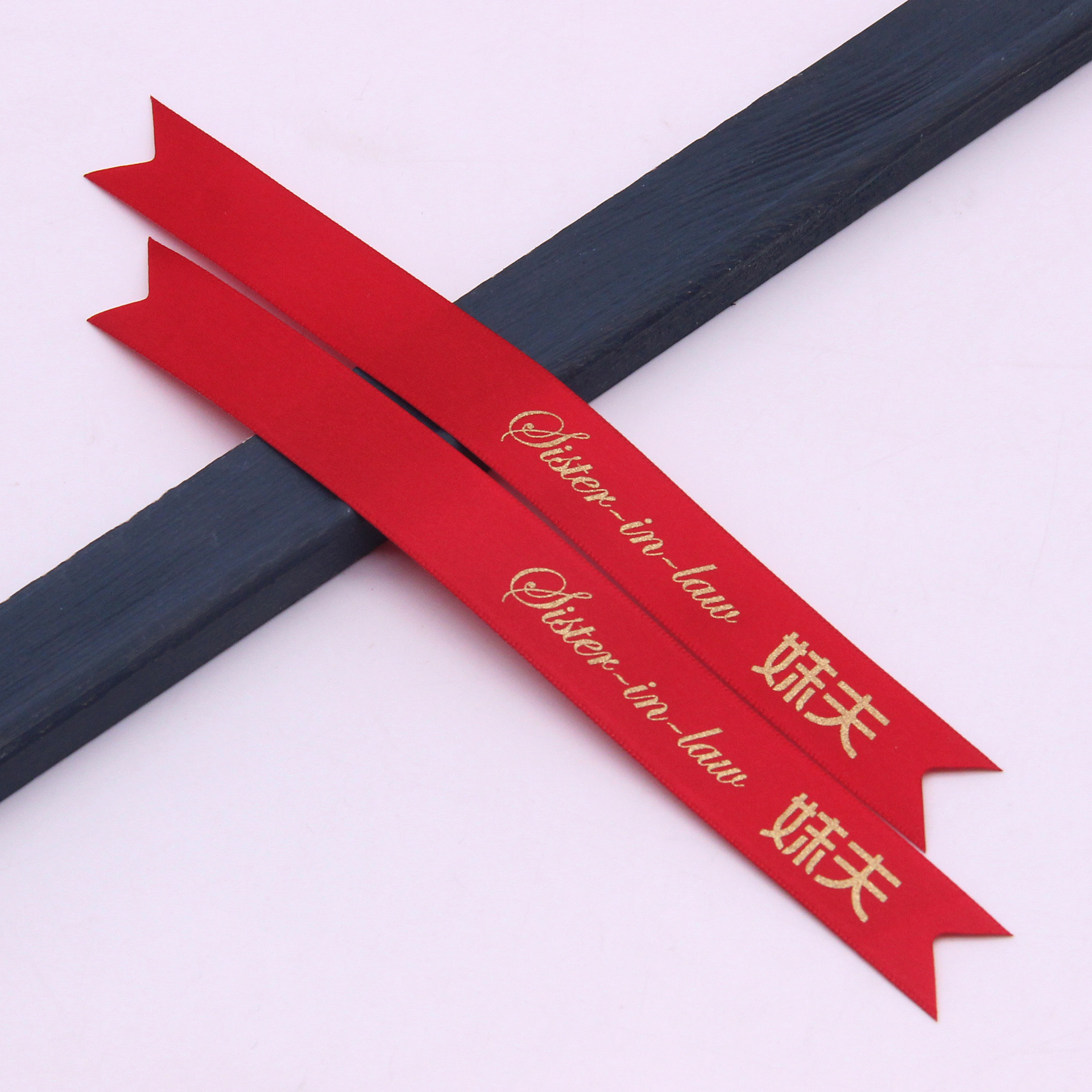 En stock 2cm novio novia boda cola de milano Ramil cinta de la boda DIY champán mejor hombre dama de honor cinta de bienvenida