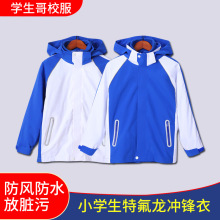 深圳小学生校服冲锋衣两件套加绒加厚三合一可拆马甲防风防水防油