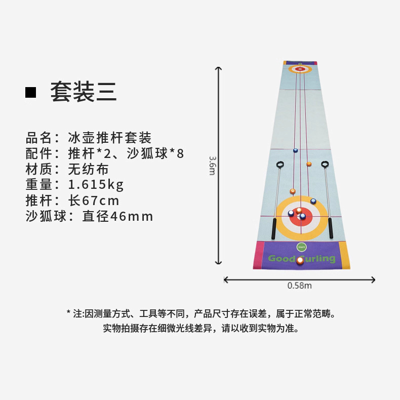 Juego de fiesta de equipo de empresa de juguetes, deportes, curling en seco, pelota de zorro de arena, bolos, juego de mini bolos