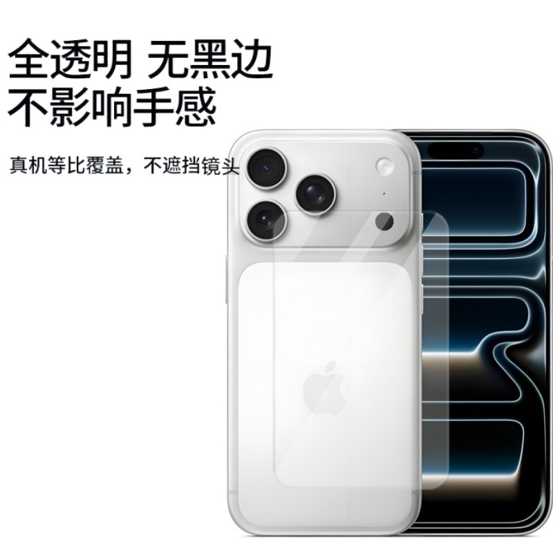 适用于iPhone17promax手机背膜苹果17pro弧边高清玻璃保护钢化膜|undefined