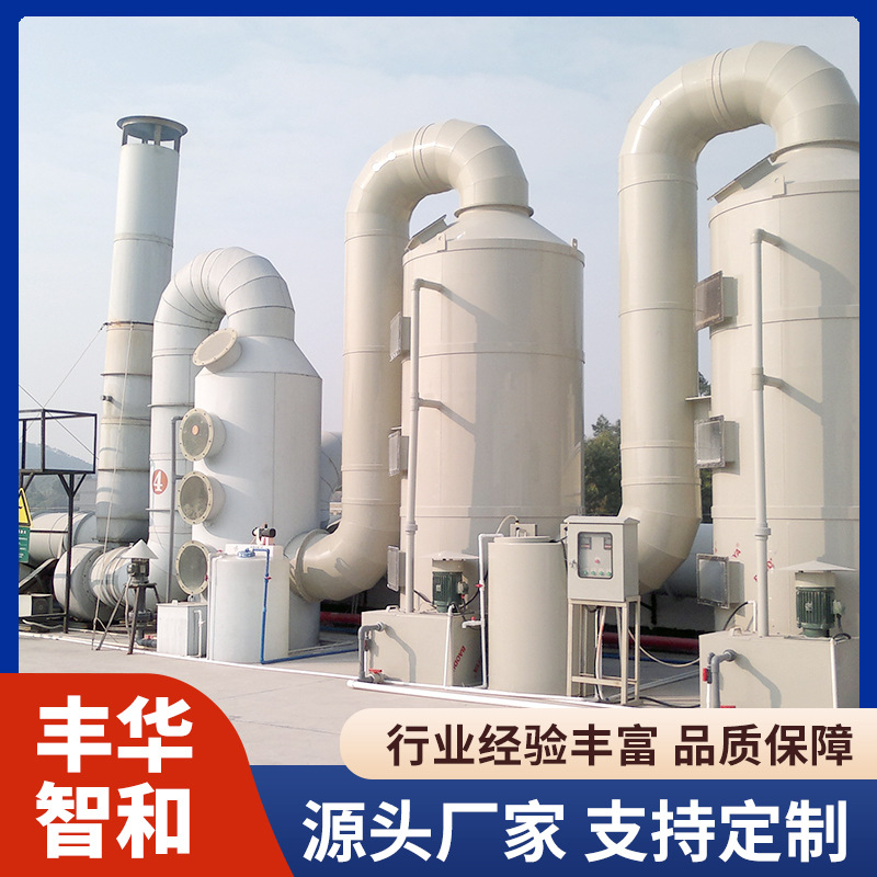 pp喷淋塔废气处理设备酸雾净化洗涤塔除臭除尘除雾器环保型水洗塔