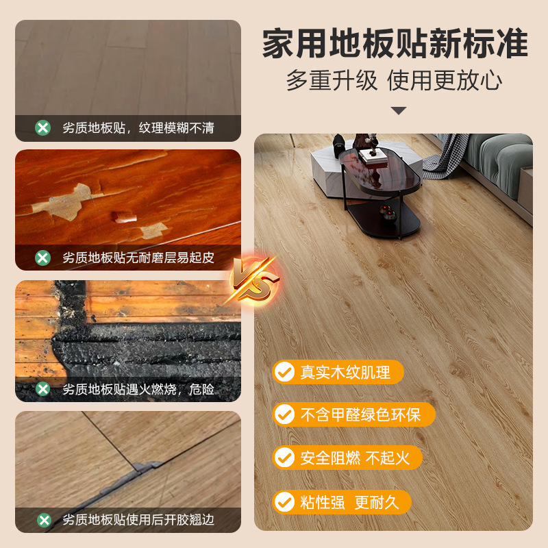 木纹自粘地板贴免胶水PVC地板防滑出租房翻新地革塑胶地胶地板贴|undefined