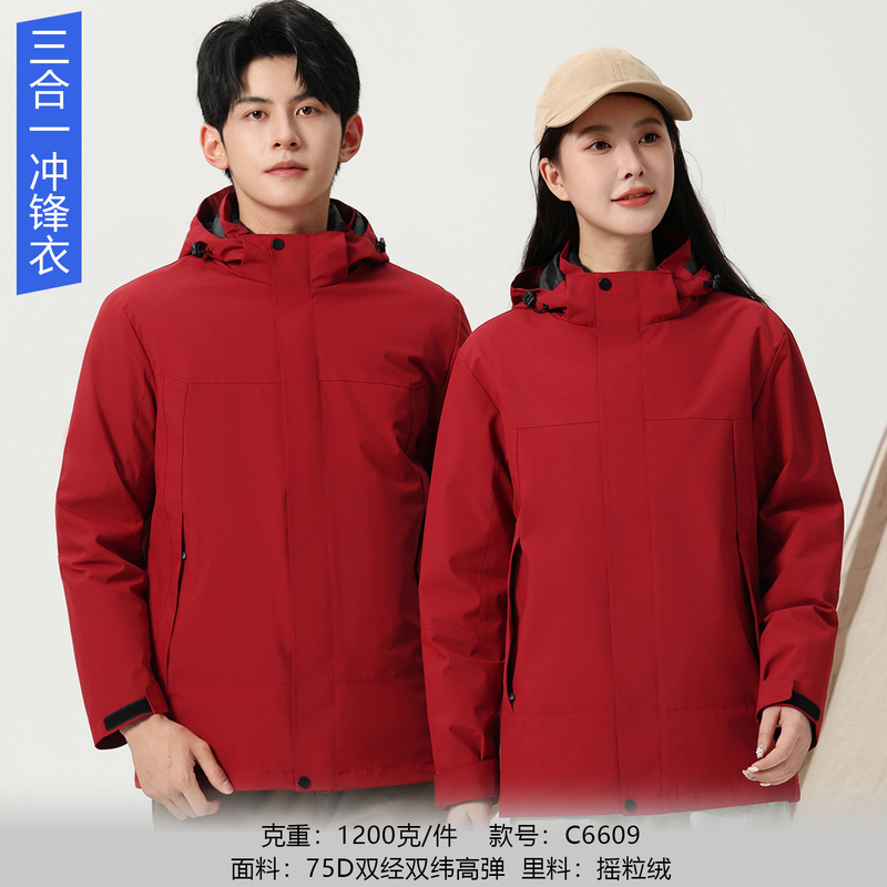 三合一冲锋衣定制工作服印logo户外可拆卸工装加绒厚防风保暖外套|undefined