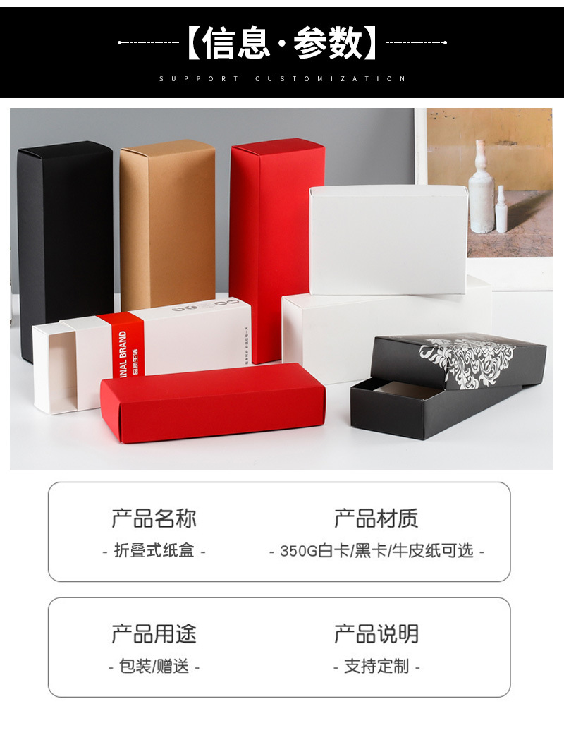 详情页抽屉纸盒_07