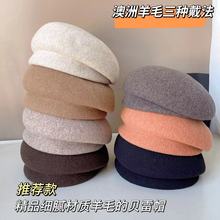 日本CA4代购款澳洲羊毛贝雷帽子女秋冬空姐帽百搭纯色画家帽潮
