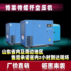 Daimi Maqnit Dəyişən Tezlikli Vintli Hava Kompressoru 7.5Kw/37Kw Sənaye Səssiz
