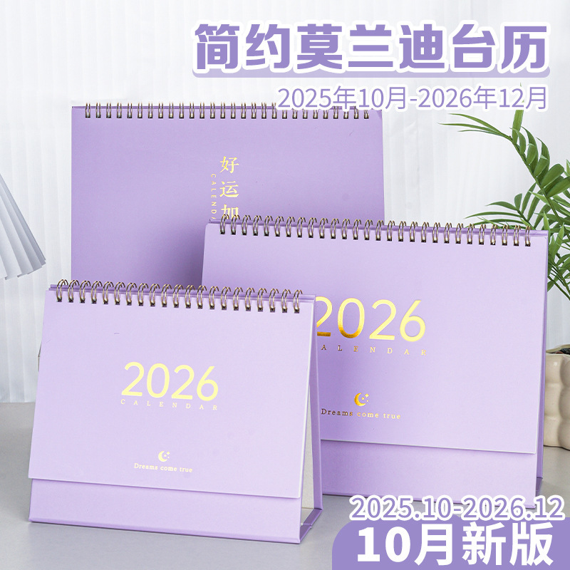 Morandi Series 2026 Desktop Gold Stamping Calendar Simple Solid Color Desktop Calendar Ornament Corporate Custom Calendar