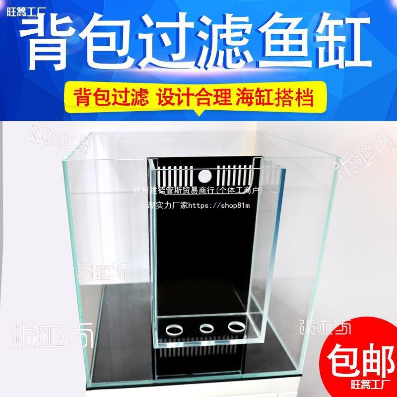 海缸背包底滤/金晶超白鱼缸/底滤缸/珊瑚小丑海水缸/水族箱保破损