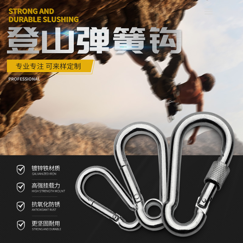 7*70mm铁镀锌登山扣户外安全扣快挂 五金索具弹簧钩安全 绳扣配件