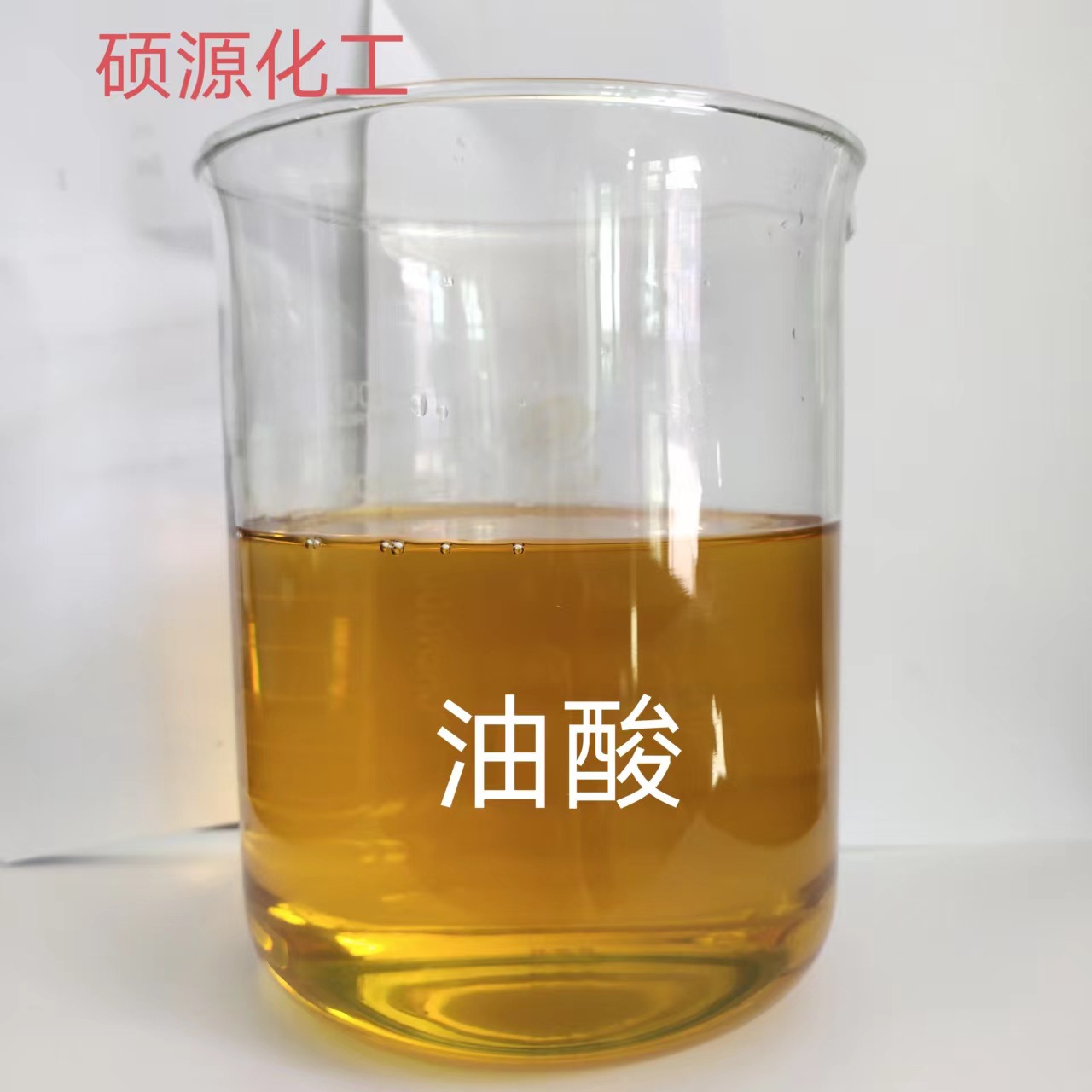 源头供应油酸工业防锈剂切削液 润滑剂库存充足植物油酸