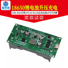 15W 3A����UPS18650�늳��������5V 9v12V߅��߅��UPS���g��