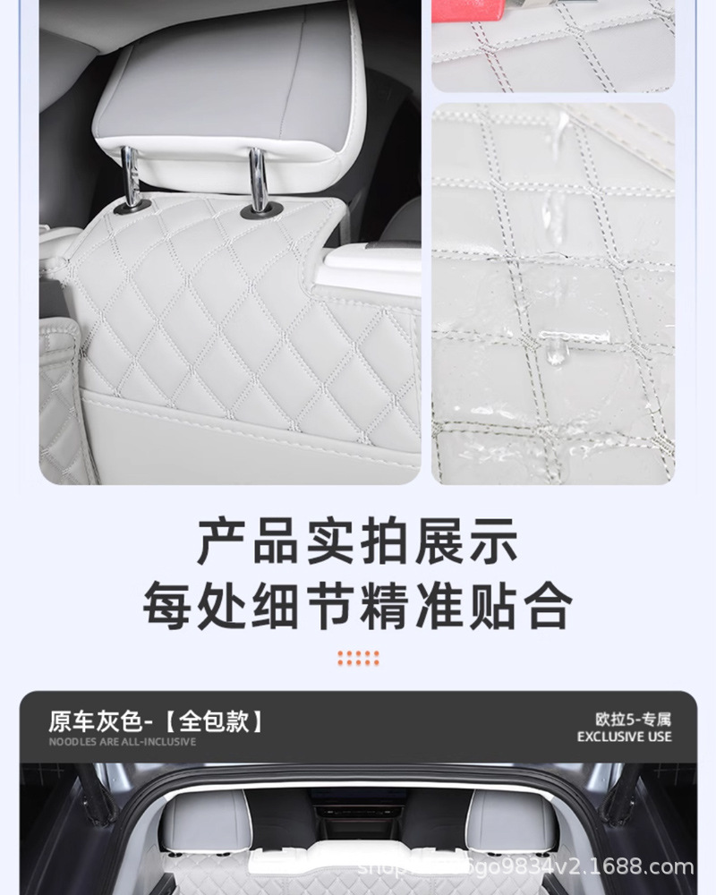 2026 Ora 5 Trunk Mat Full Surround, Specifically for Great Wall Ora 5, Car Decoration Accessories