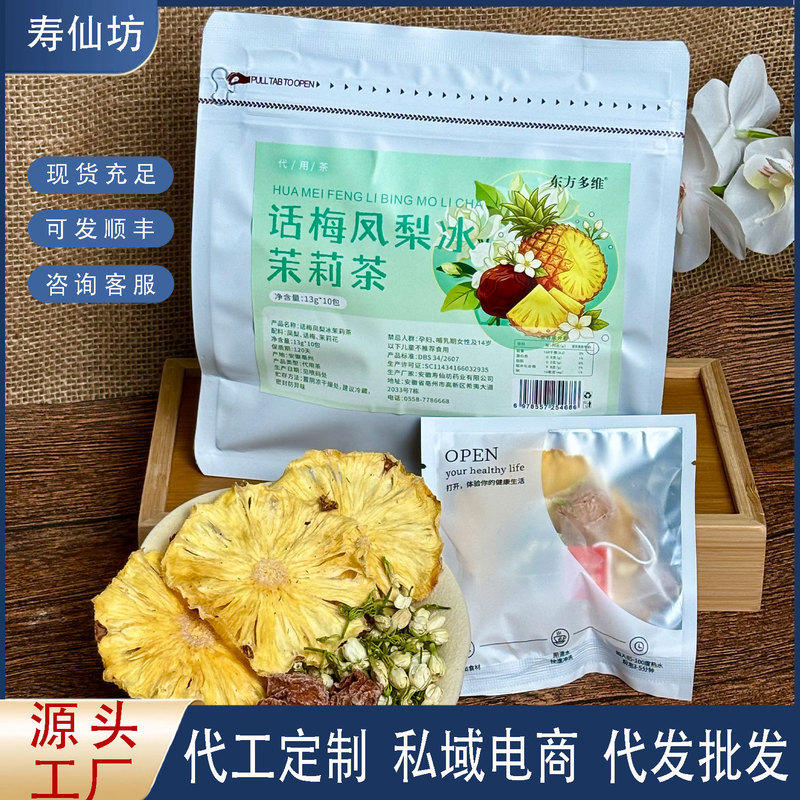Pineapple and Plum Ice Jasmine Tea with Real Ingredients, Wholesale and Custom-Made, Health-Preserving Product, Light Wellness, Direct from the Source Factory Pineapple and Plum Ice Jasmine Tea with Real Ingredients, Wholesale and Custom-Made, Health-Preserving Product, Light Wellness, Direct from the Source Factory