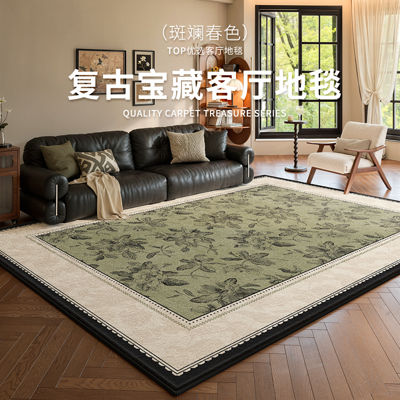 Carpet Living Room No-Wash Wipeable Mid-Century Style Green Bedroom Waterproof Light Luxury High-End Retro Coffee Table Floor Mat Home