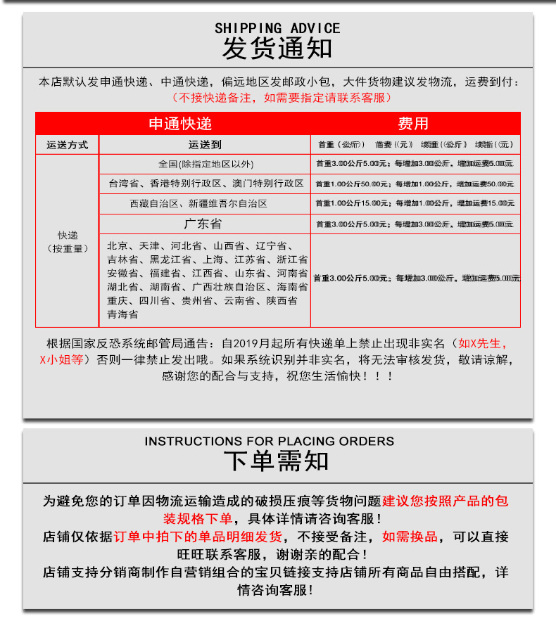 关于发货-售后_02