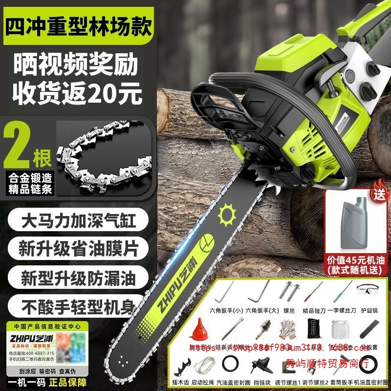 德国芝浦油锯伐木锯汽油锯小型手持电锯家用进口原装大功率砍树机