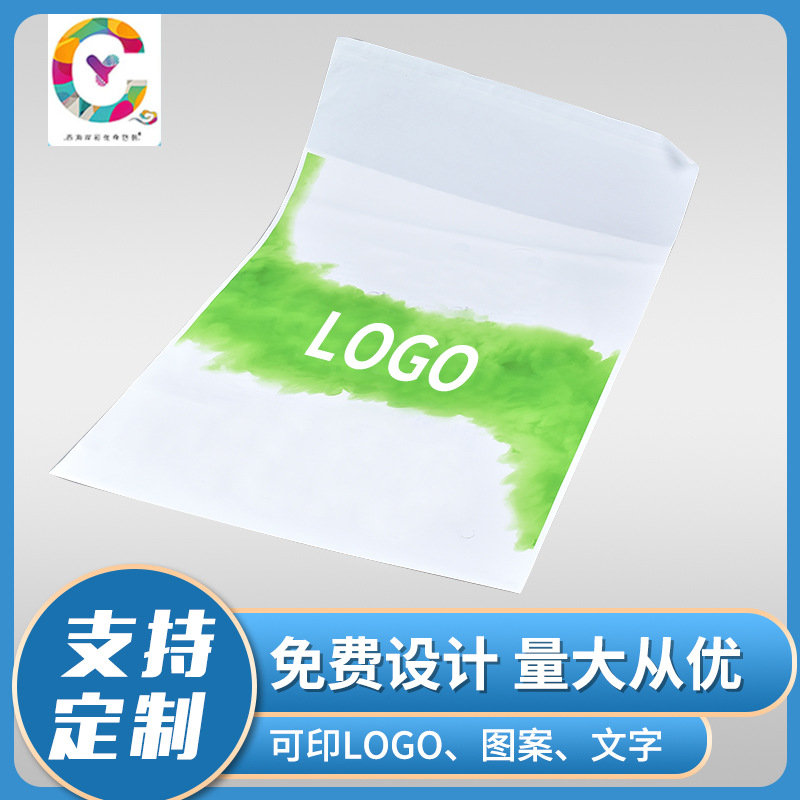 供应乳白磨砂PE贴胶袋印刷logo塑料家纺磨砂PE贴胶袋 毛巾包装袋