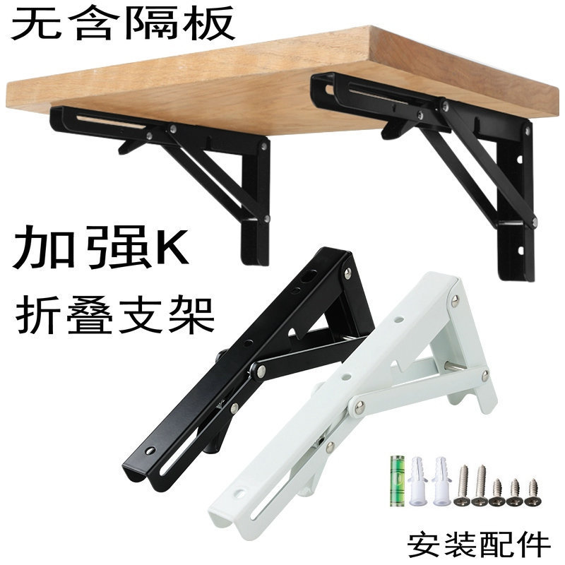 Folding Bracket Triangular Support Frame Wall Hanging Partition Shelf Shelf Kitchen Computer Wall Table Shelf