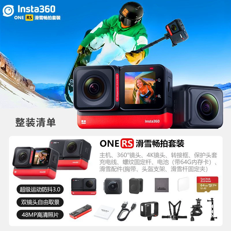 Видеорегистратор Insta360 ONE RS панорамная спортивная камера Vlog на открытом воздухе езда лыжи мотоцикл