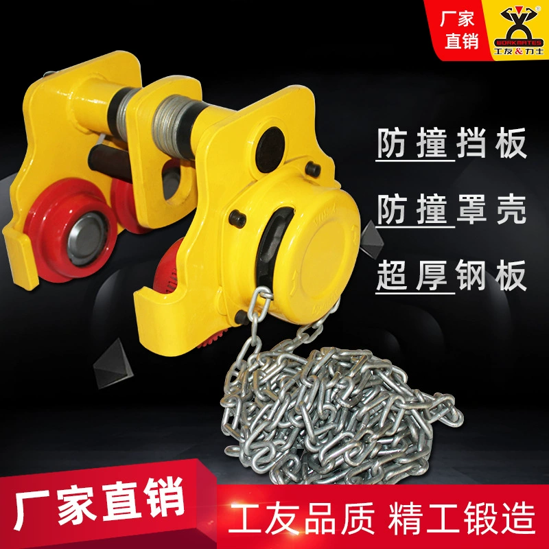 Заводская Марка прямого ручного спортивного автомобиля рабочий анти-столкновение ручной толчок 1T/1,5 T/10 I-стальной шкив монорельс вождение