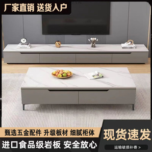 Slate Tv Cabinet Coffee Table Combination Home Living Room Modern Simple Small Apartment Light Luxury Tv Cabinet Set Floor Cabinet
