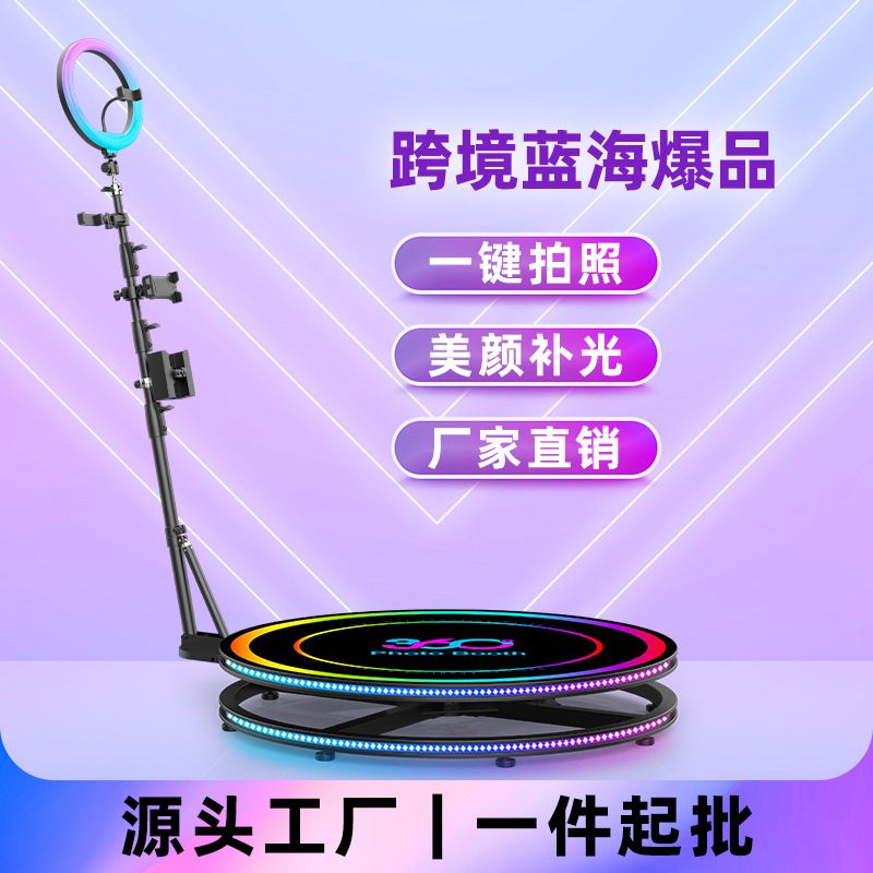 Amazon 360 cabina de fotos de rotación automática 360 foto booth control de la aplicación