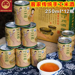 黄酒半甜型糯米酒客家汀州酒娘月子酒糯米酿造长汀红娘酒6/12瓶装