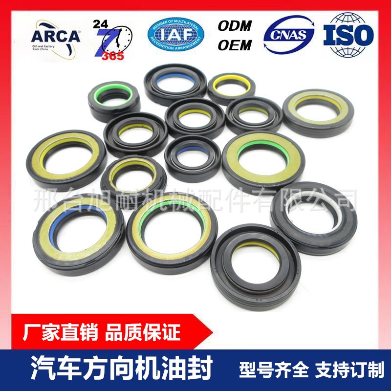 18*32*6/7方向机油封，转向机高压油封， 汽车转向器油封