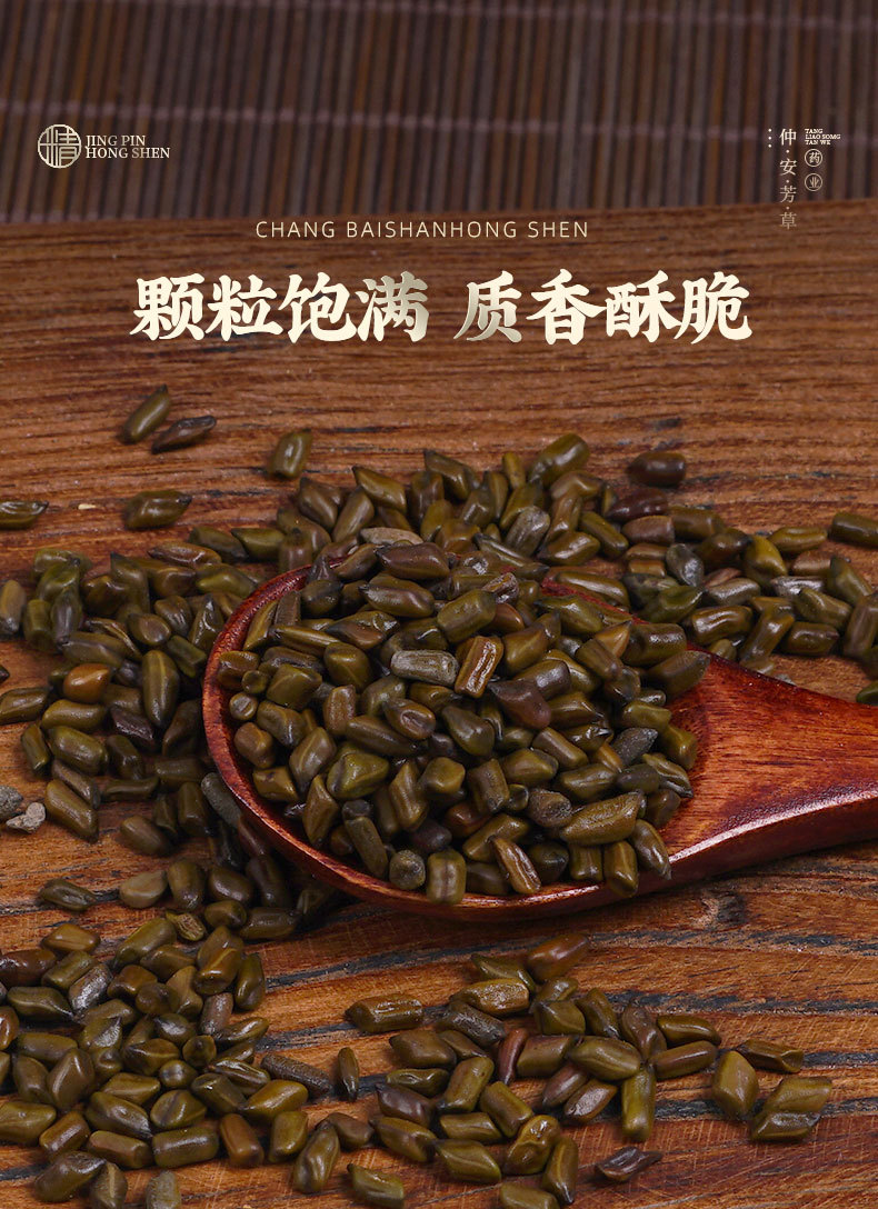 Roasted Cassia Seed Tea (Semen Cassiae) — Jue Ming Zi Herbal Tea, 260g Jar specifications