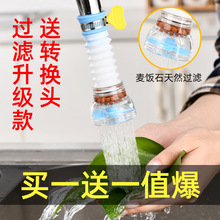 水龙头防溅防溅头过滤器嘴厨房家用自来水延伸器花洒通用净水