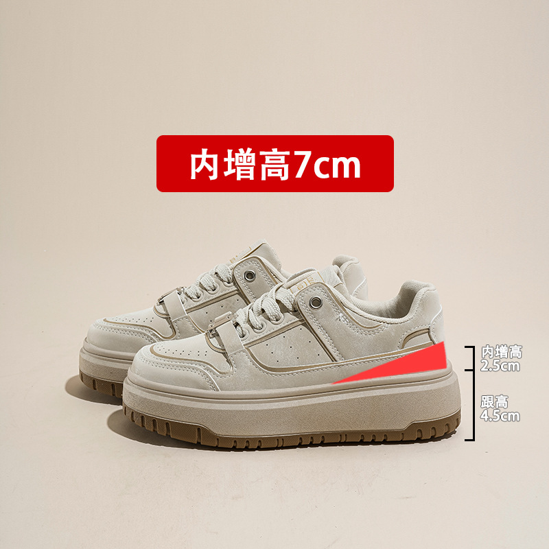 크림베이지 [내부 높이 7cm 증가]