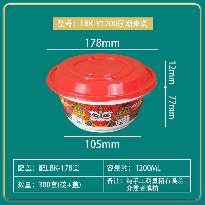 La marea nacional de Lvbaokang golpea la versión pública de la caja de empaque de fideos de caracol desechables 1200ml fideos de arroz tazón redondo para llevar