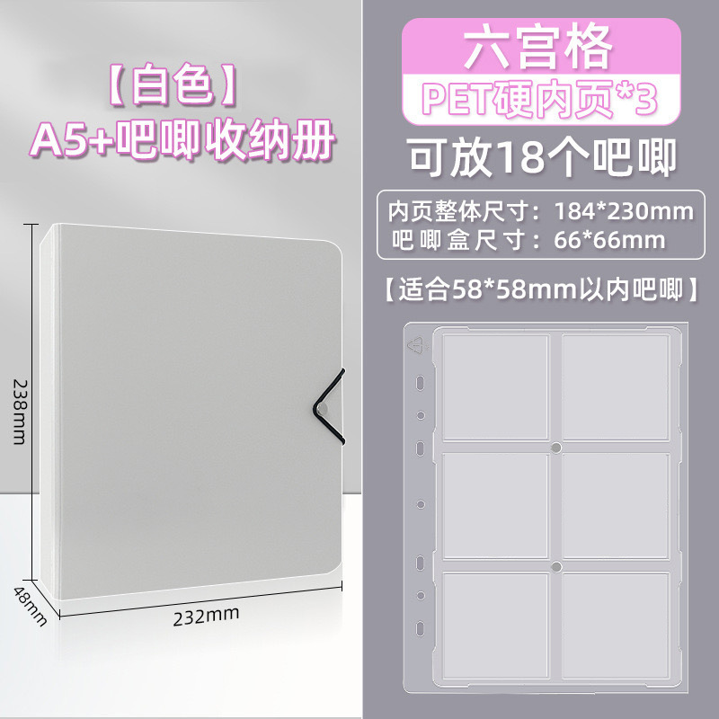 [A5] 58mm 바지카드북 - 3페이지, 6각형(바지 18개 수납 가능) [홈보호]