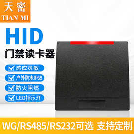 防水美国HID门禁读头hid卡韦根26WG34刷卡器RS232接口门禁读卡器