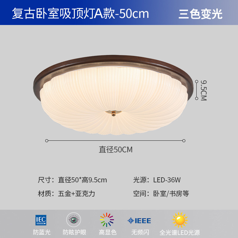Luz de dormitorio medieval retro lámpara de techo protector de ojos nuez redonda estilo americano nuevo estilo chino dormitorio principal estudio lámpara Zhongshan