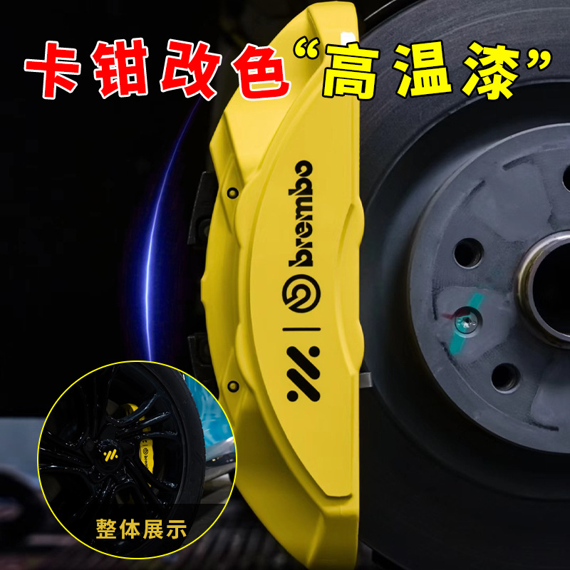 Pintura de pinzas de freno de automóvil resistente a altas temperaturas 800 grados auto-pintura pinzas modificadas tubo de escape rojo cambio de color pintura pulverización