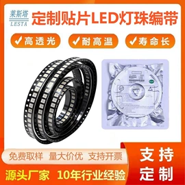 贴片式LED;直插式LED;大功率LED