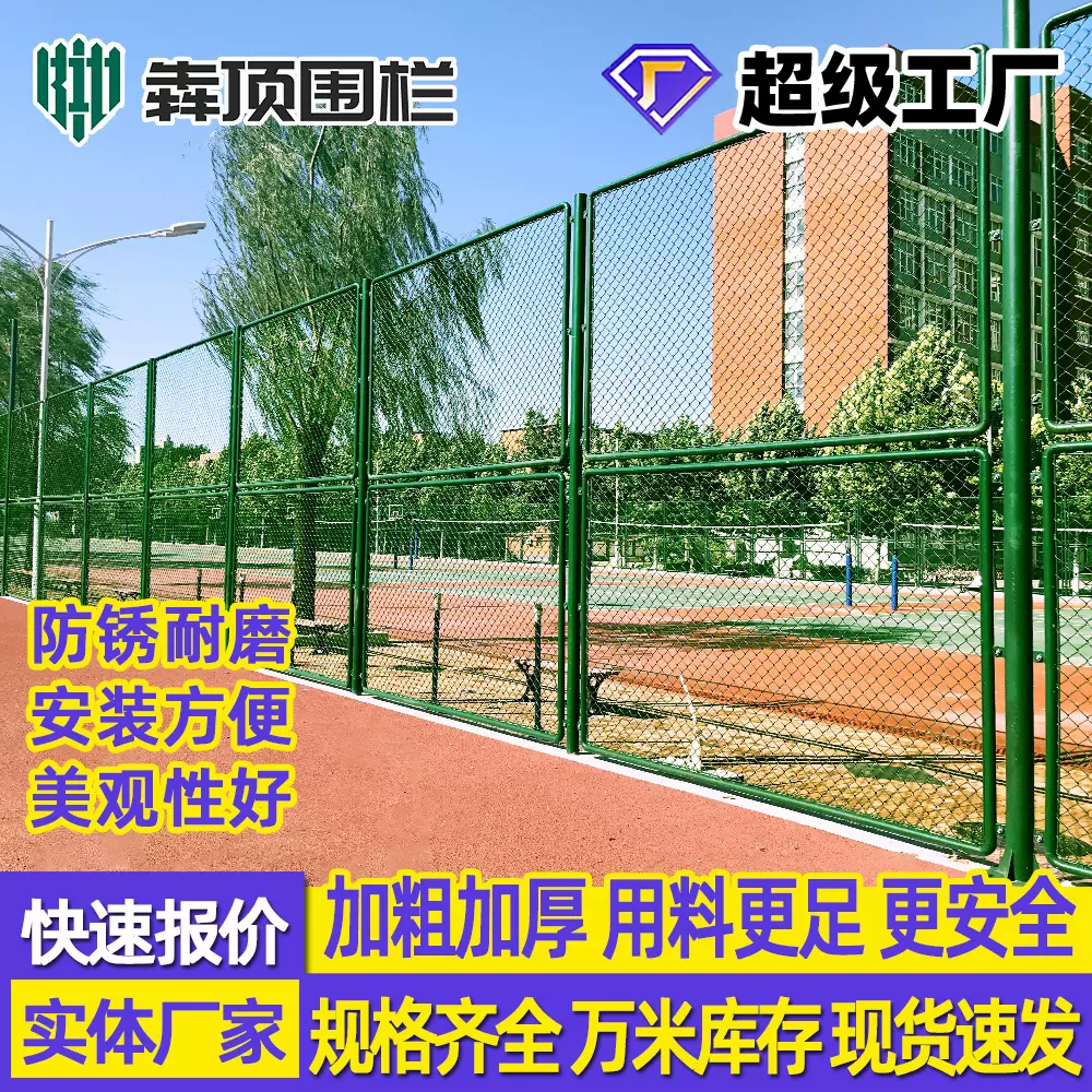 球场围网学校操场隔离防护网菱形铁丝网足球场护栏网运动场围栏网