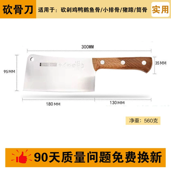 Commercial Bone Chopping Knife No. 3