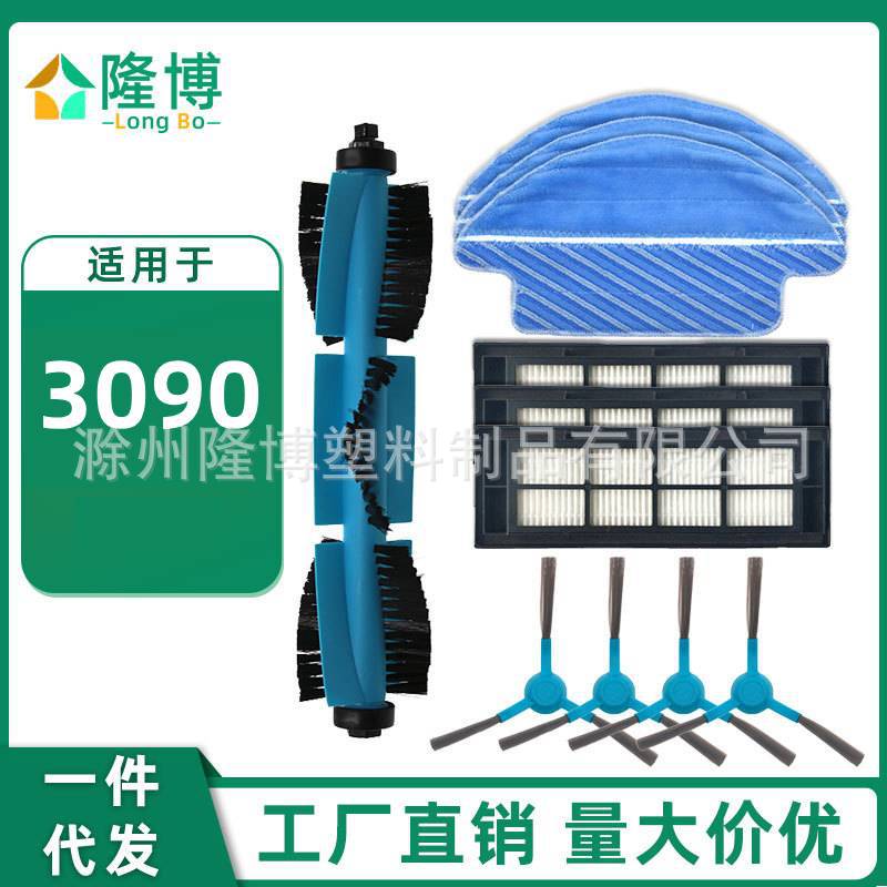 Conga 스위핑 로봇 3090 사이드 메인 브러시 필터 코어 청소 걸레질 천 액세서리에 적합
